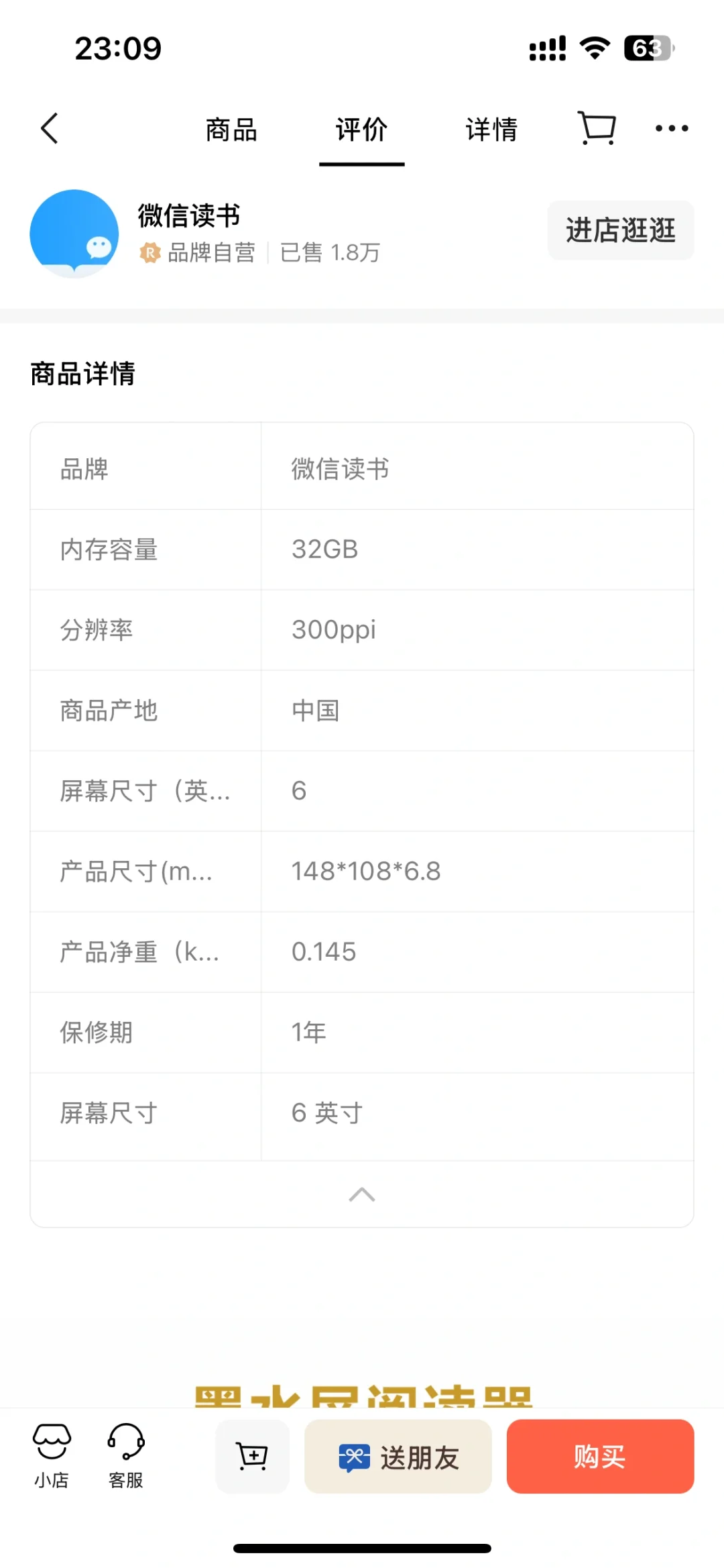 微信读书阅读器出第三代了😂