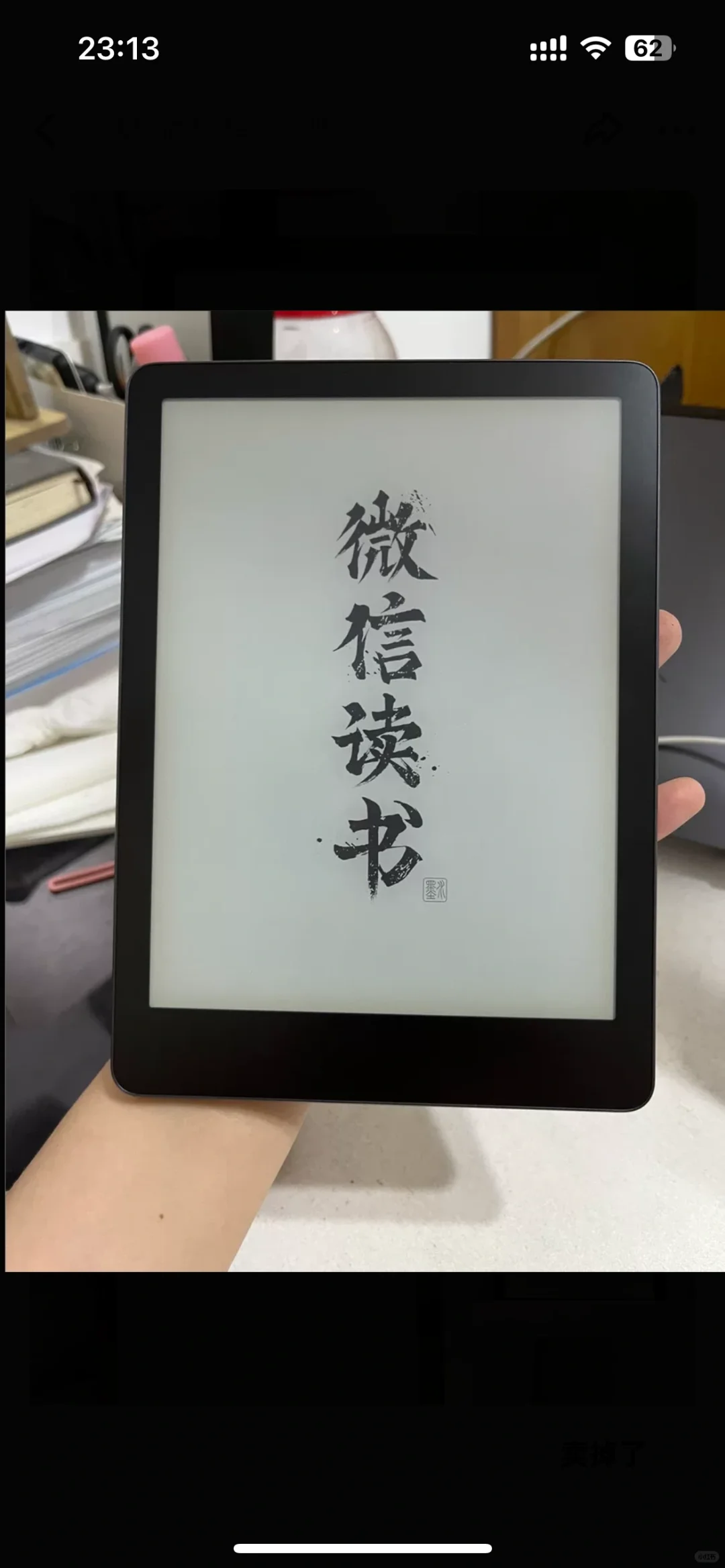 微信读书阅读器出第三代了😂