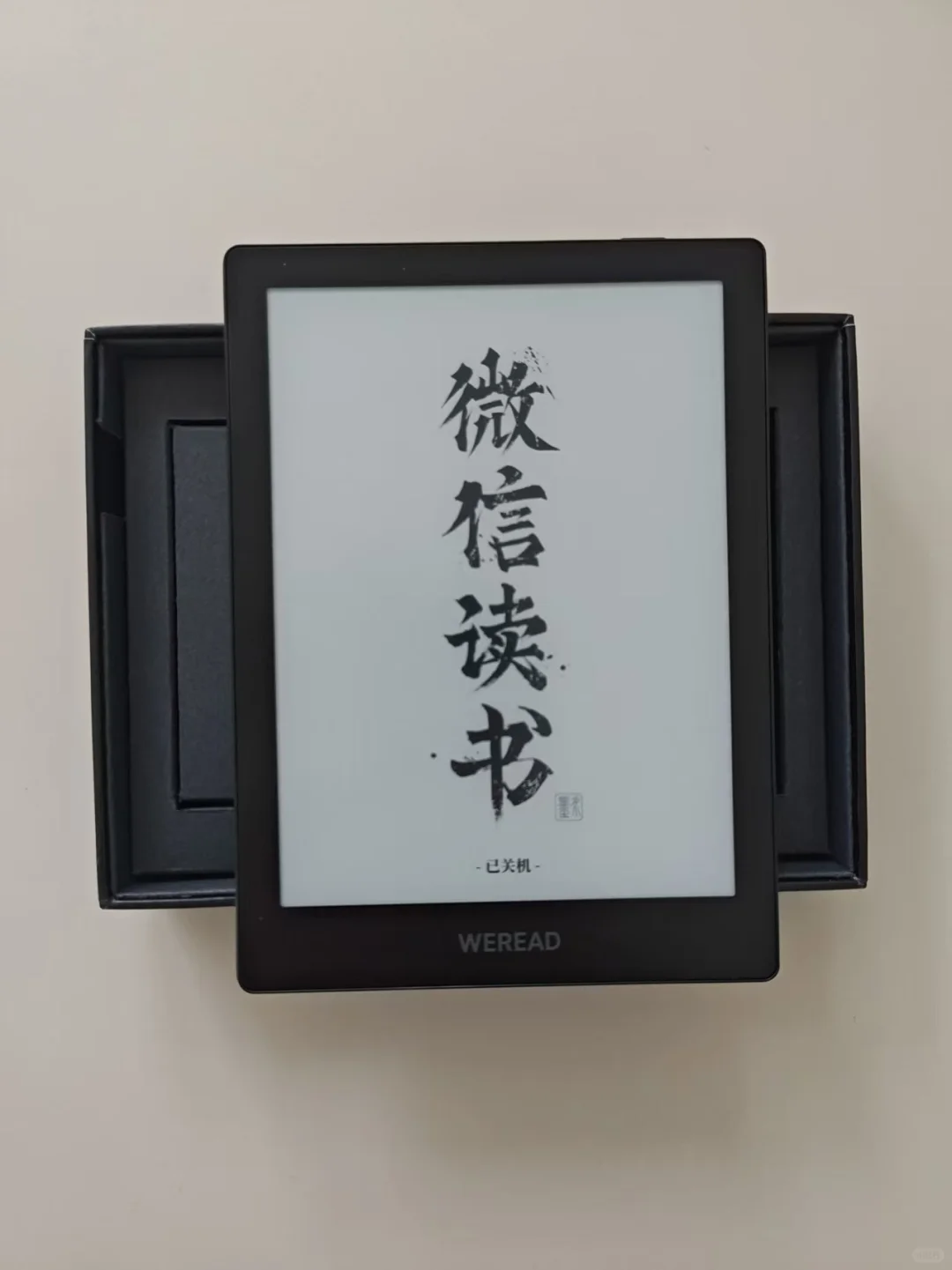 微信读书上线阅读器，老粉开箱发现小秘密