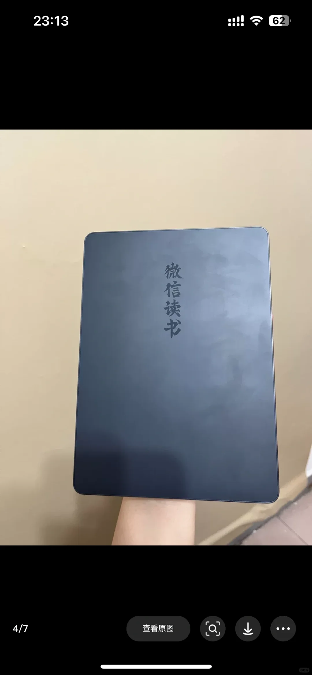微信读书阅读器出第三代了😂