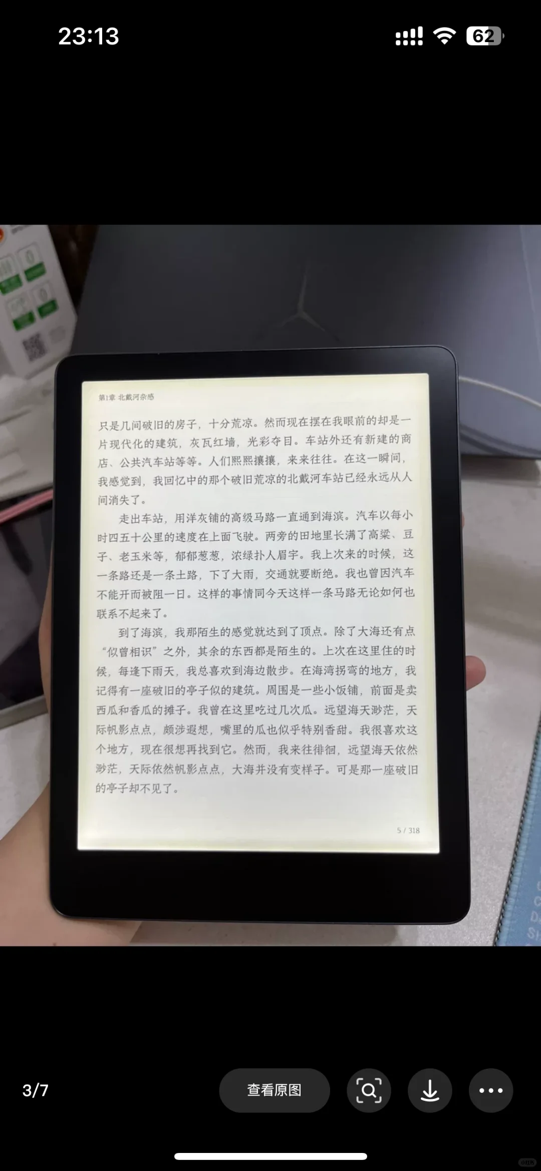 微信读书阅读器出第三代了😂
