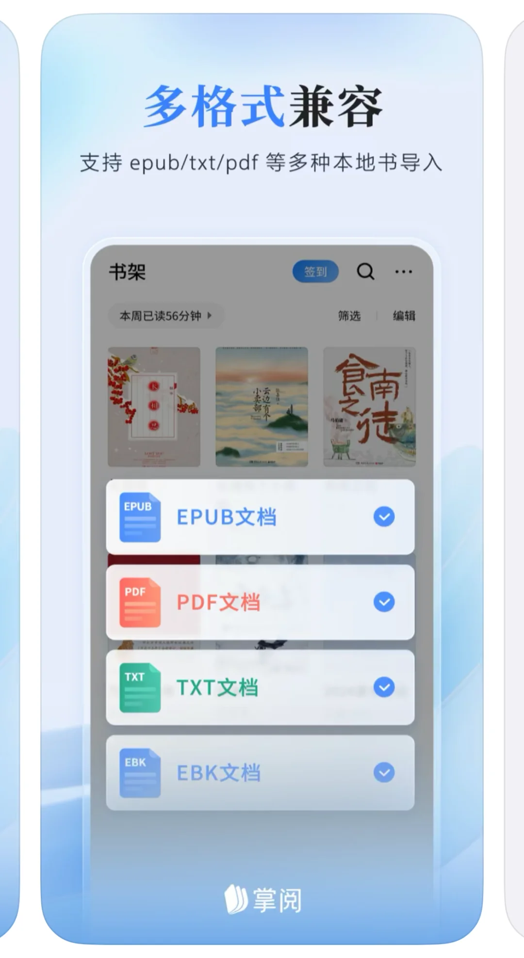 别再傻傻买会员了❗️微信读书平替太香了🎉