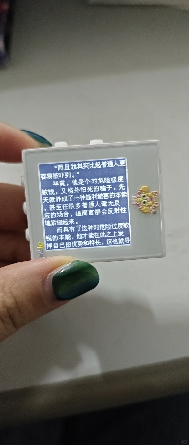 这可能是最迷你的墨水屏阅读器了