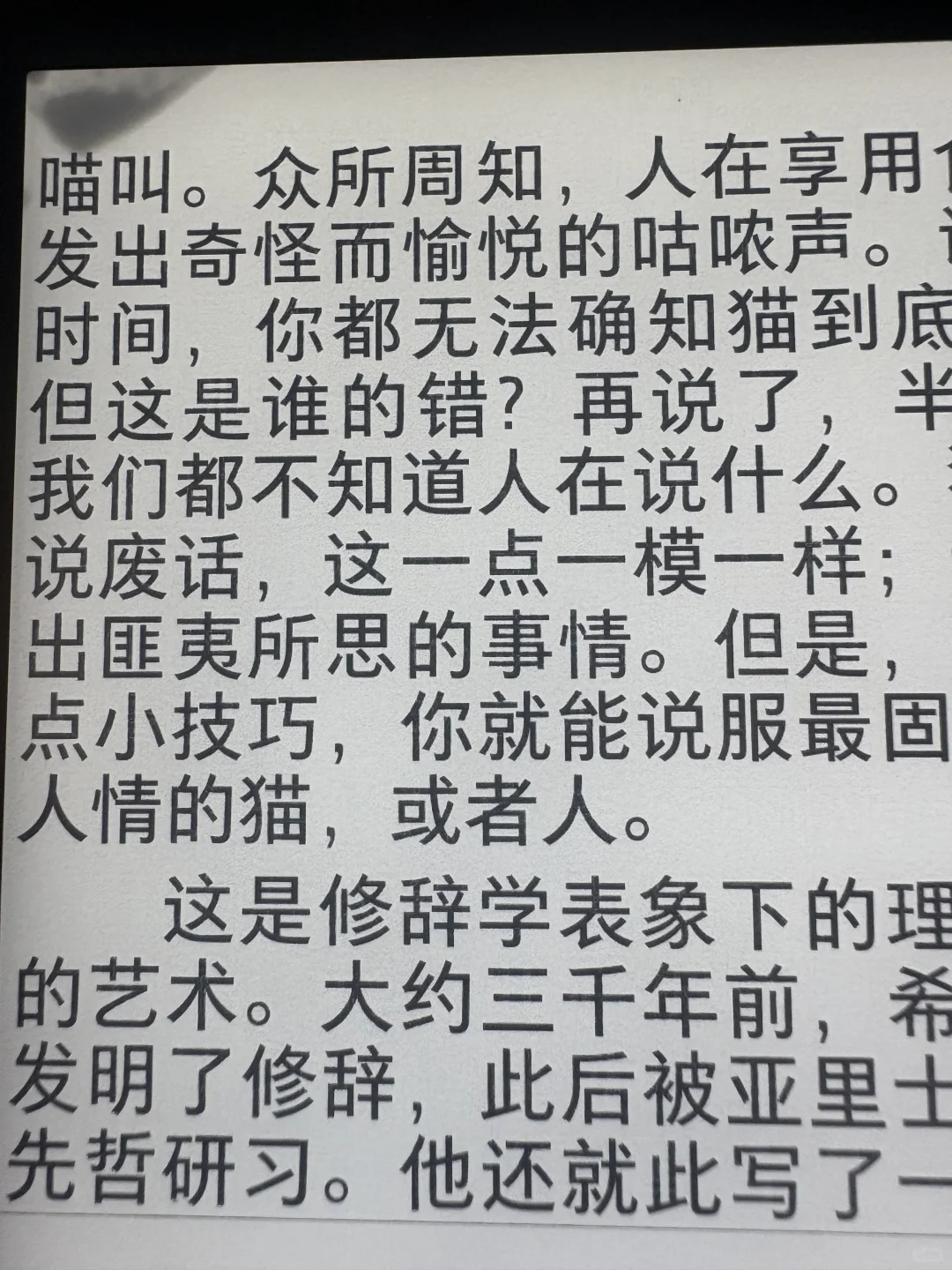 出一台自用电子书阅读器