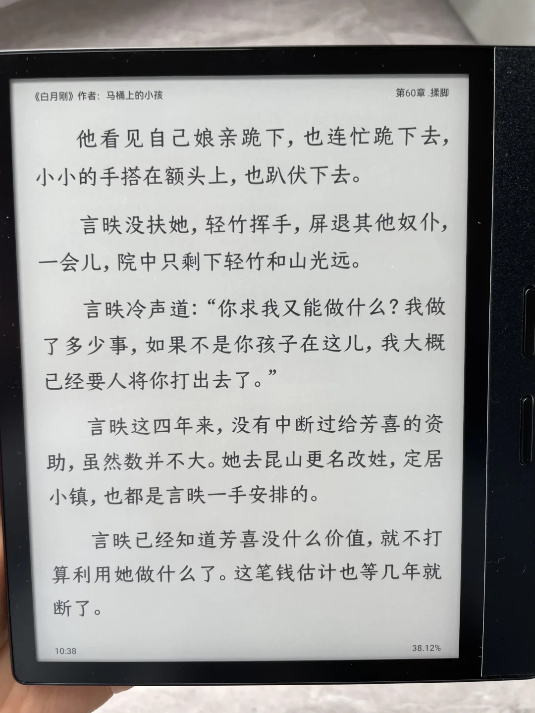 kobo bw 和掌阅ocean4