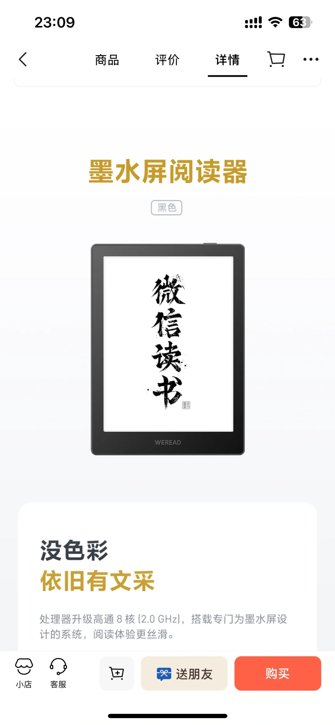 微信读书阅读器出第三代了😂