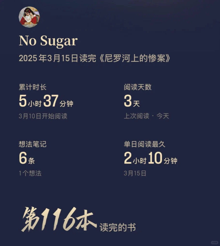 坐在飘窗晒太阳看书的快落