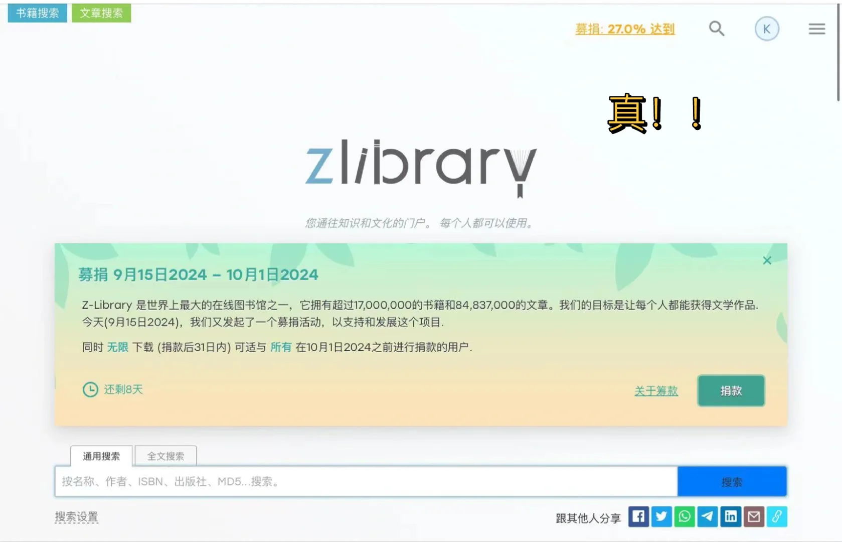 现在骗子网站都这么真实吗⚠️