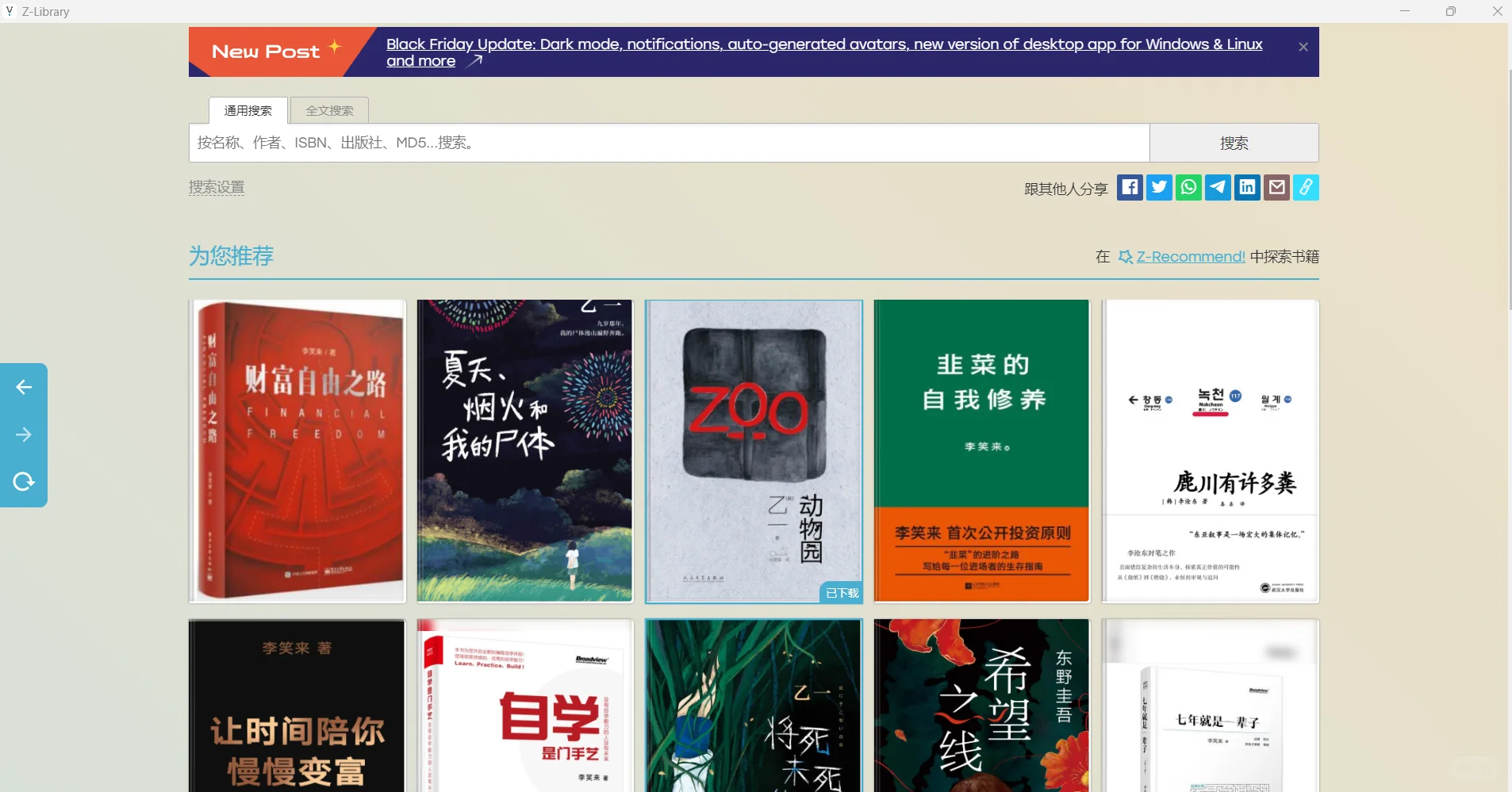 每天最开心的事情，就是喂我的kindle吃饱饱