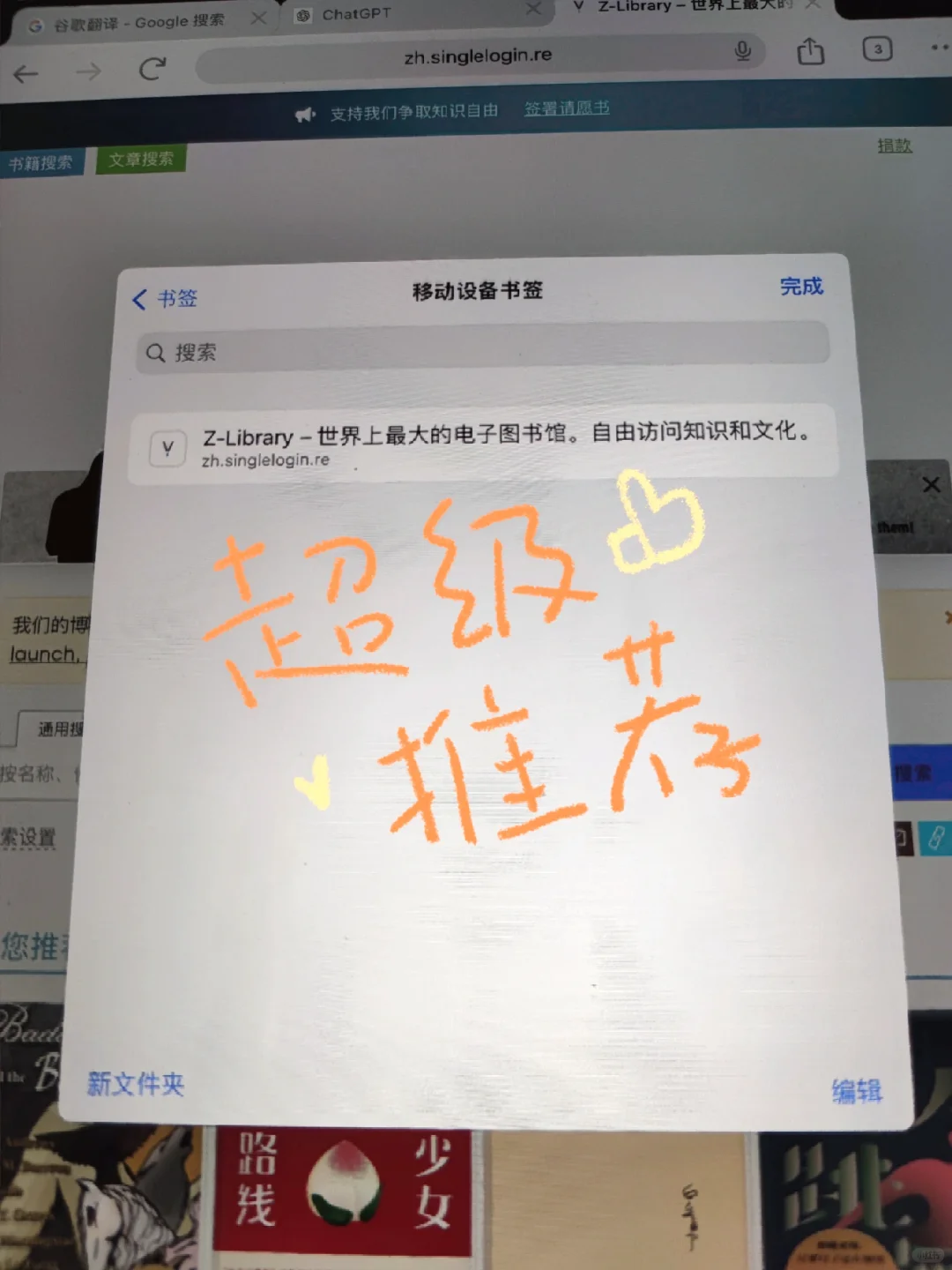 别被假zlibrary骗了！