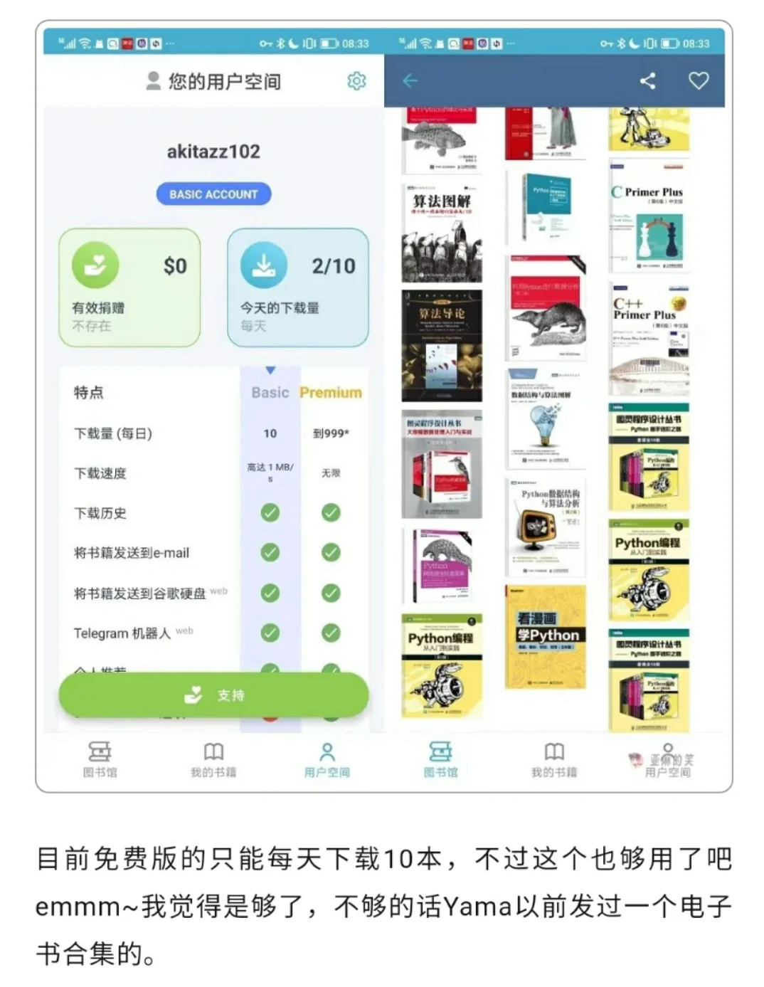 Zlibrary保姆级教程丨多平台最好用阅读器