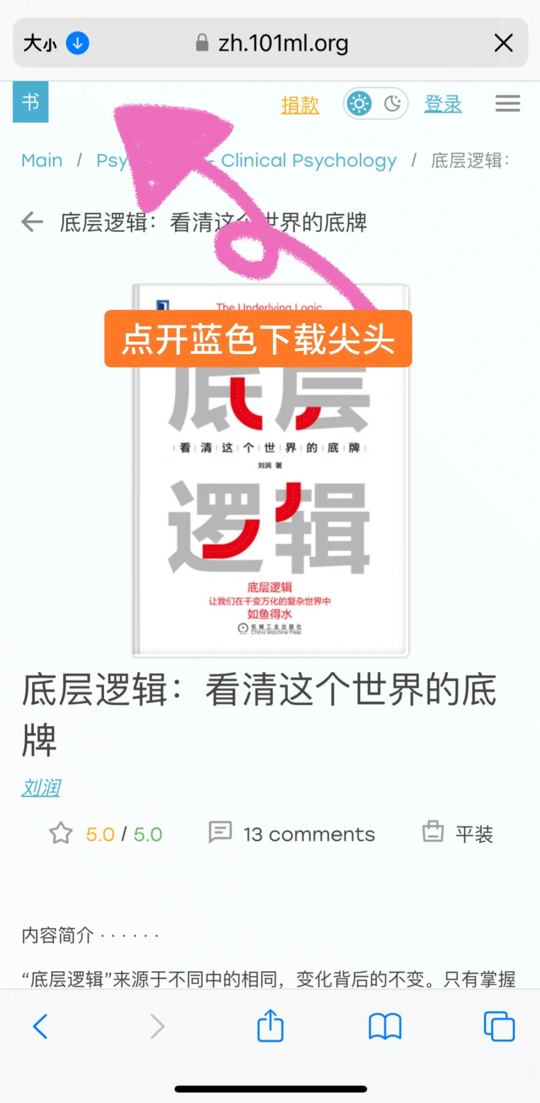 如何打开Z-library里面已经下载的书