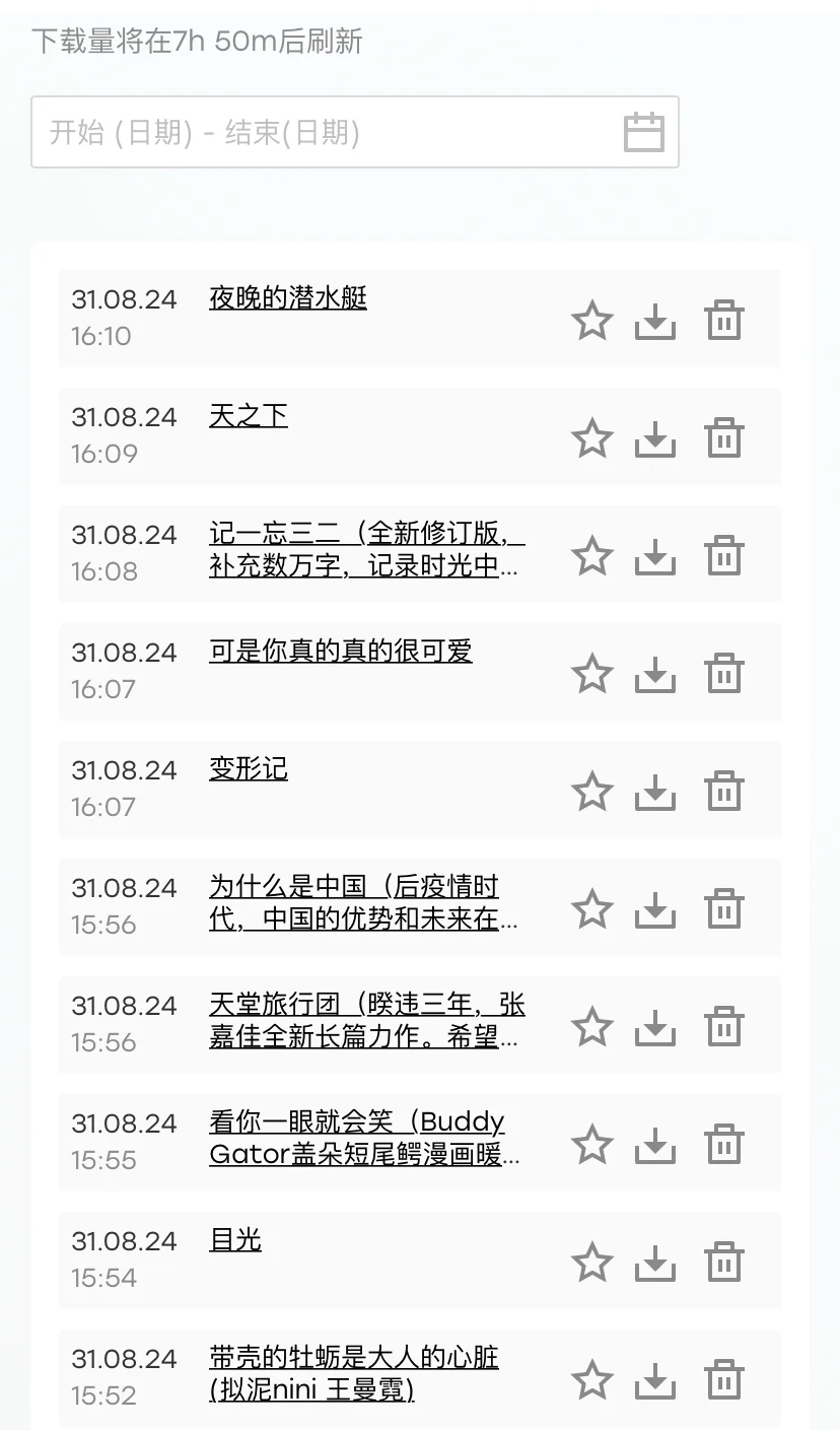 2.20 zlibrary一日书单