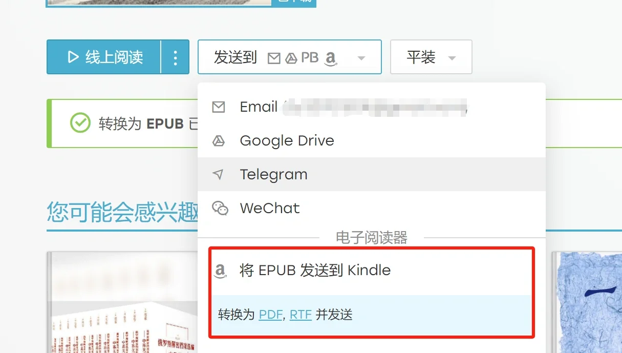 Kindle快速导入书籍 看这一篇就行