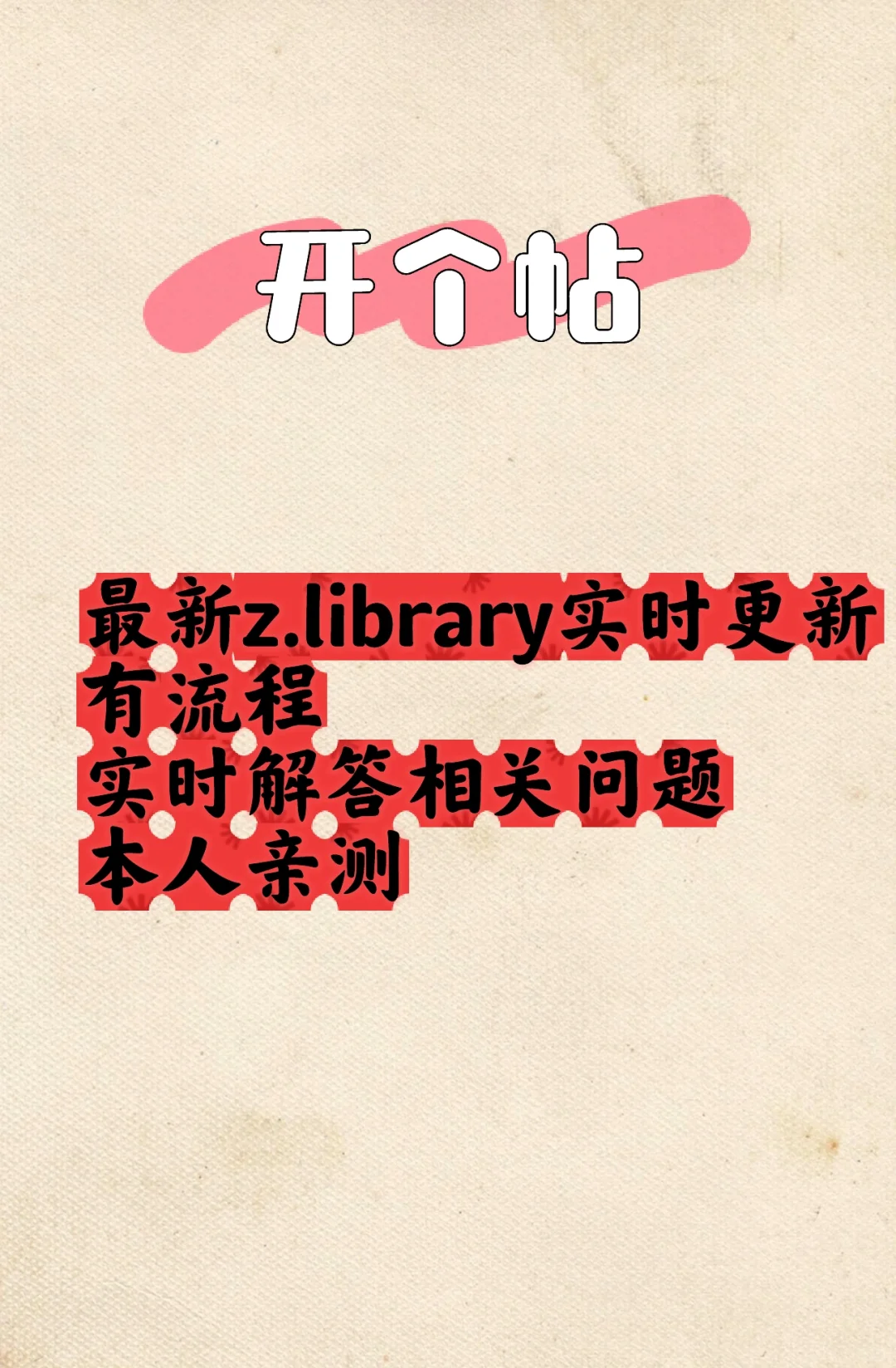 zlib下载书籍问题相关实时解答