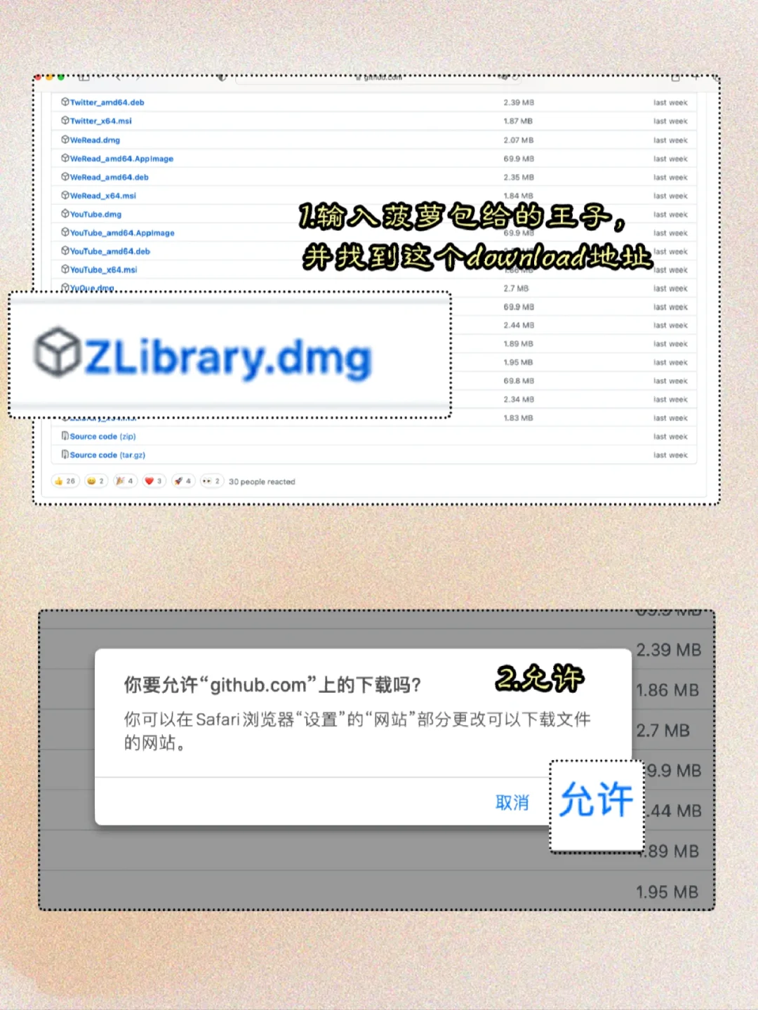 ‼️把📖库搬到桌面，附永久免费下载地址