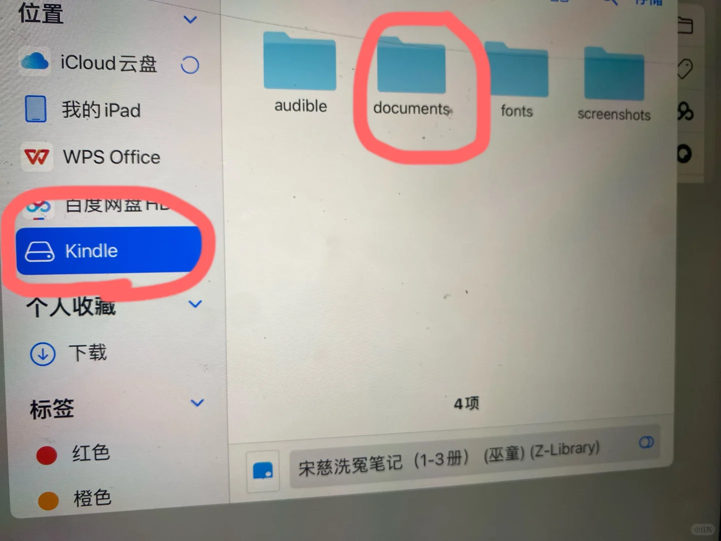 Kindle最新传书方式分享📖