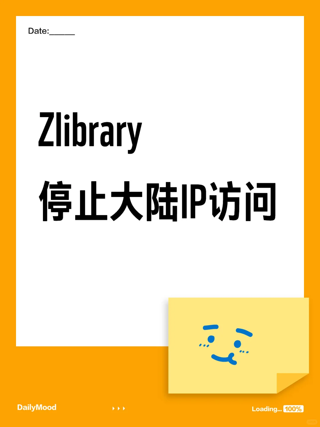 Zlibrary暂停大陆IP访问，恢复日期未知