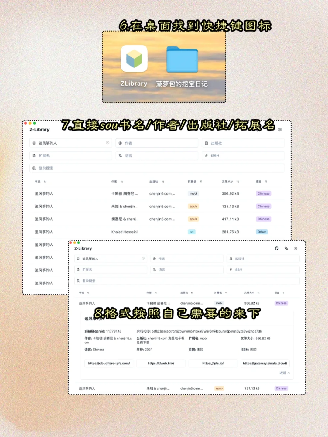‼️把📖库搬到桌面，附永久免费下载地址