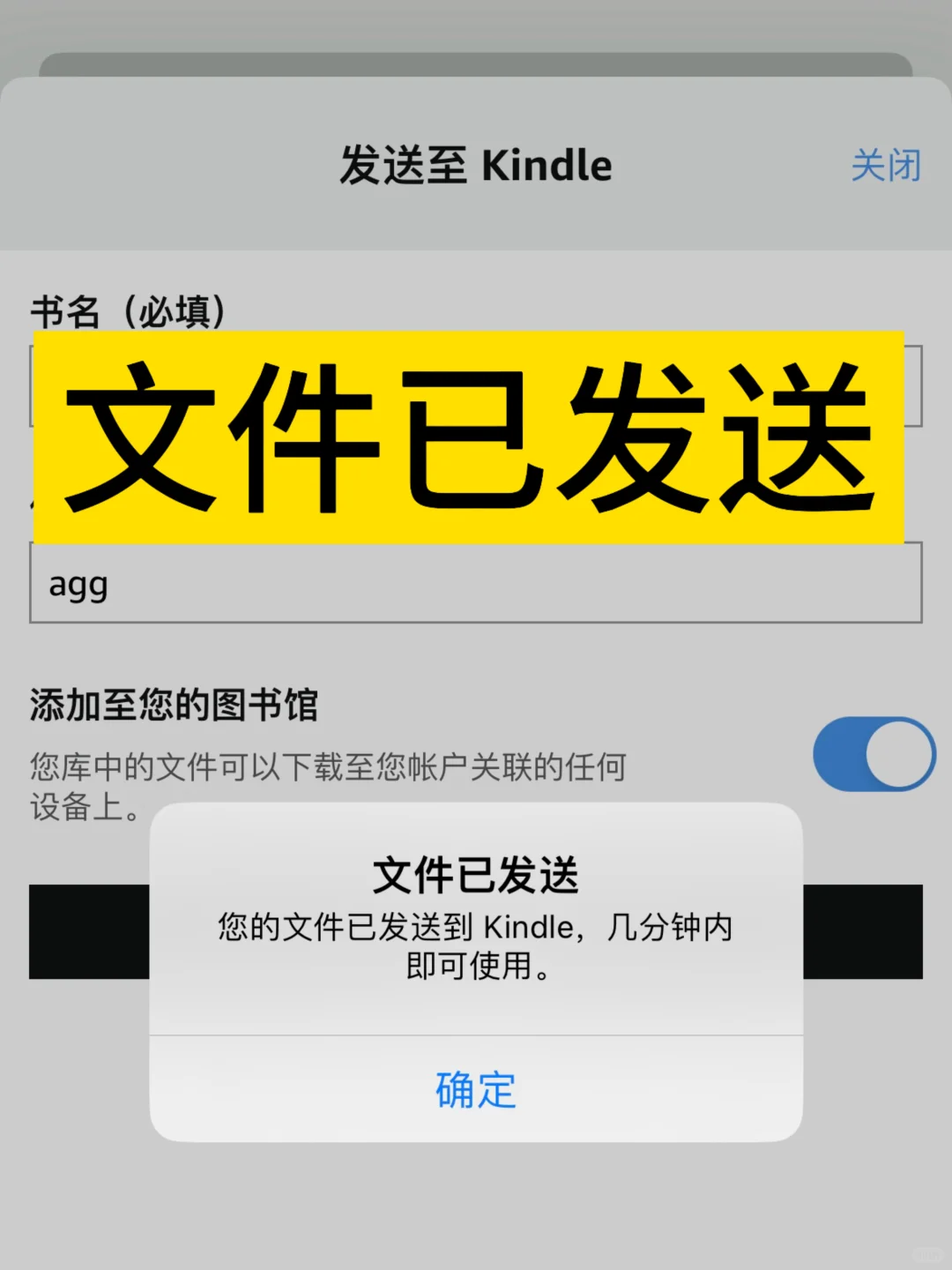 还不会kindle传书的进来看！