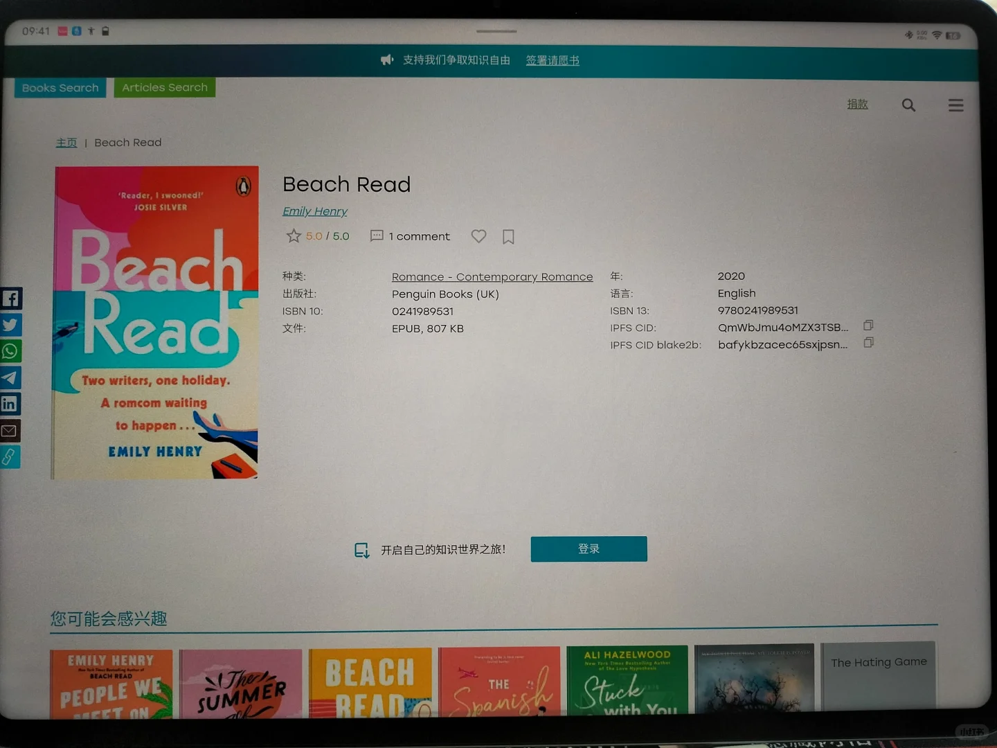 Z-library的书应该怎么下载啊