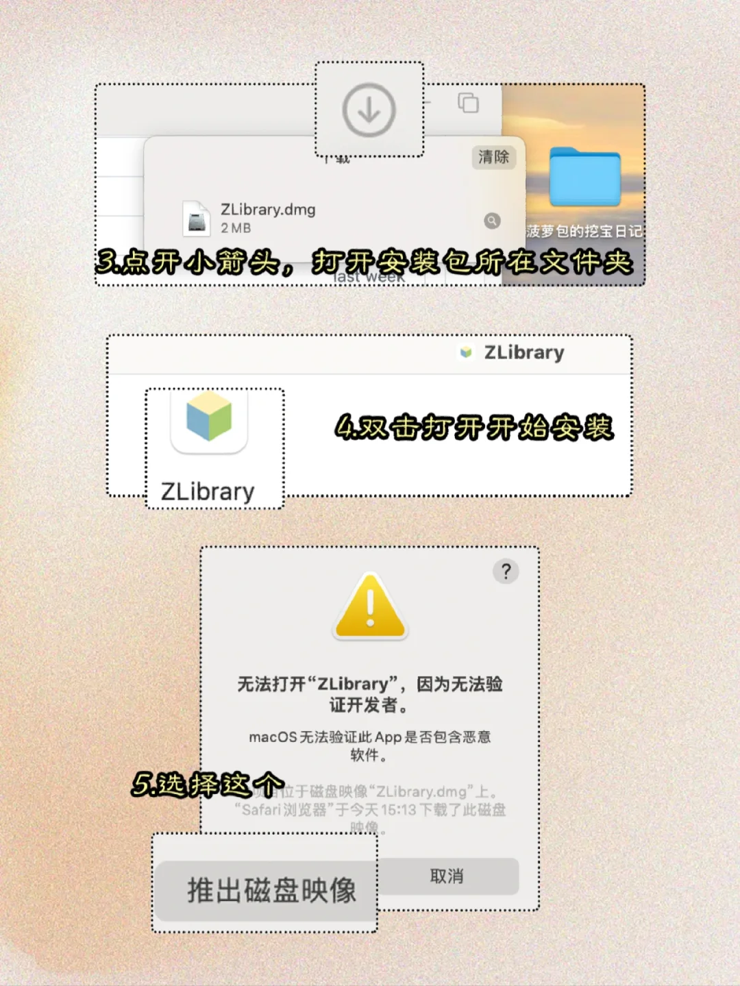 ‼️把📖库搬到桌面，附永久免费下载地址