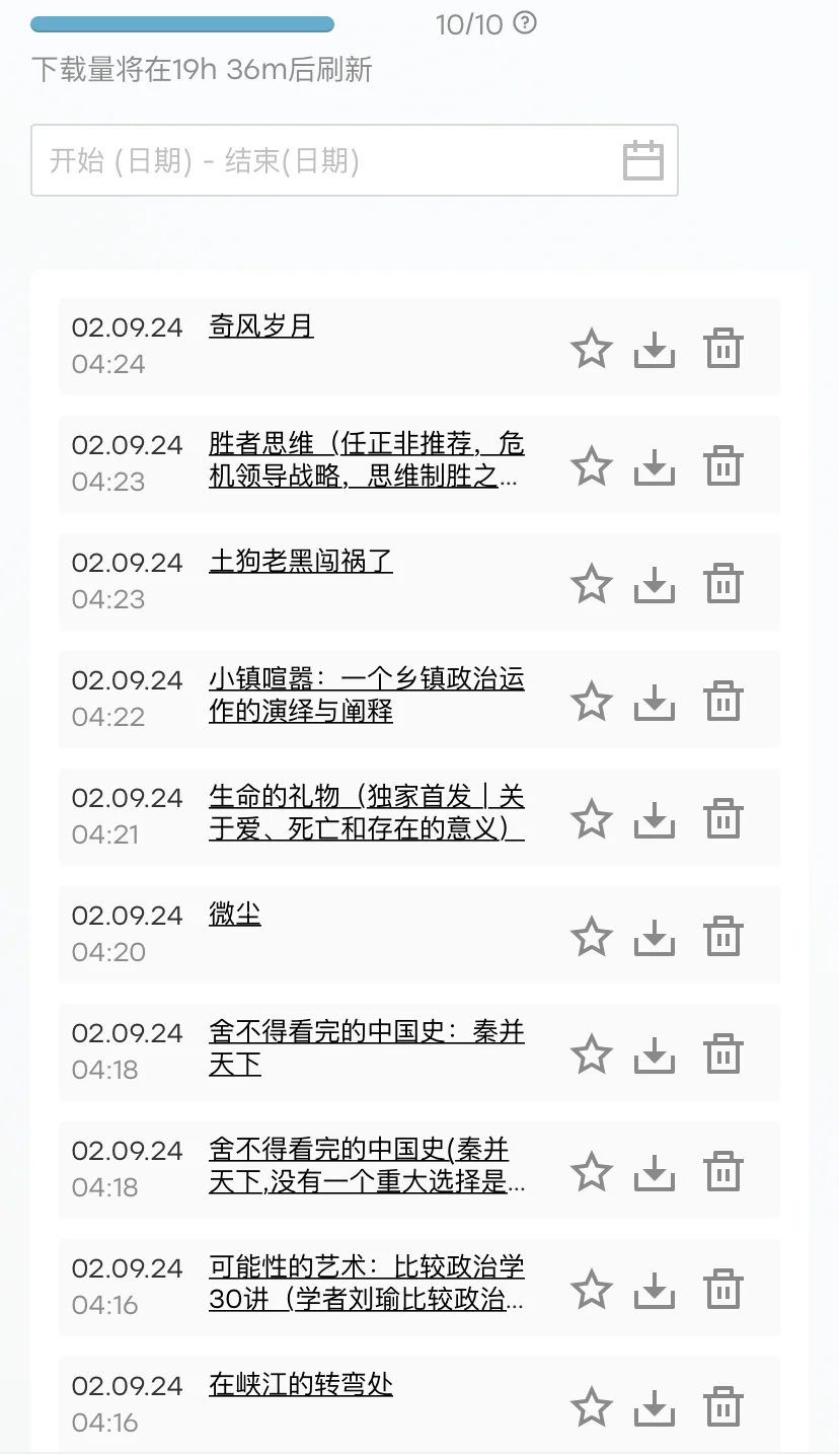 2.20 zlibrary一日书单