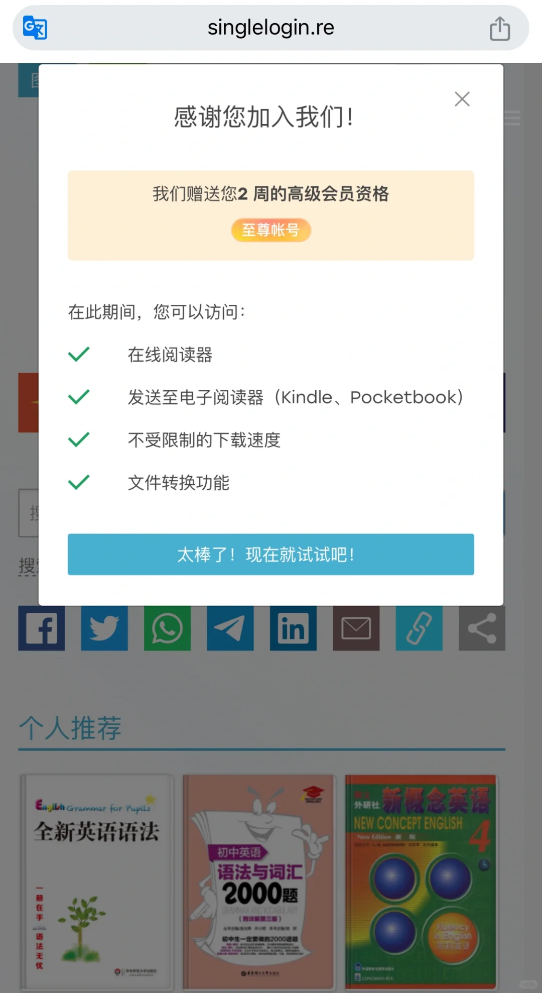 zlibrary捐赠了还是下载不了