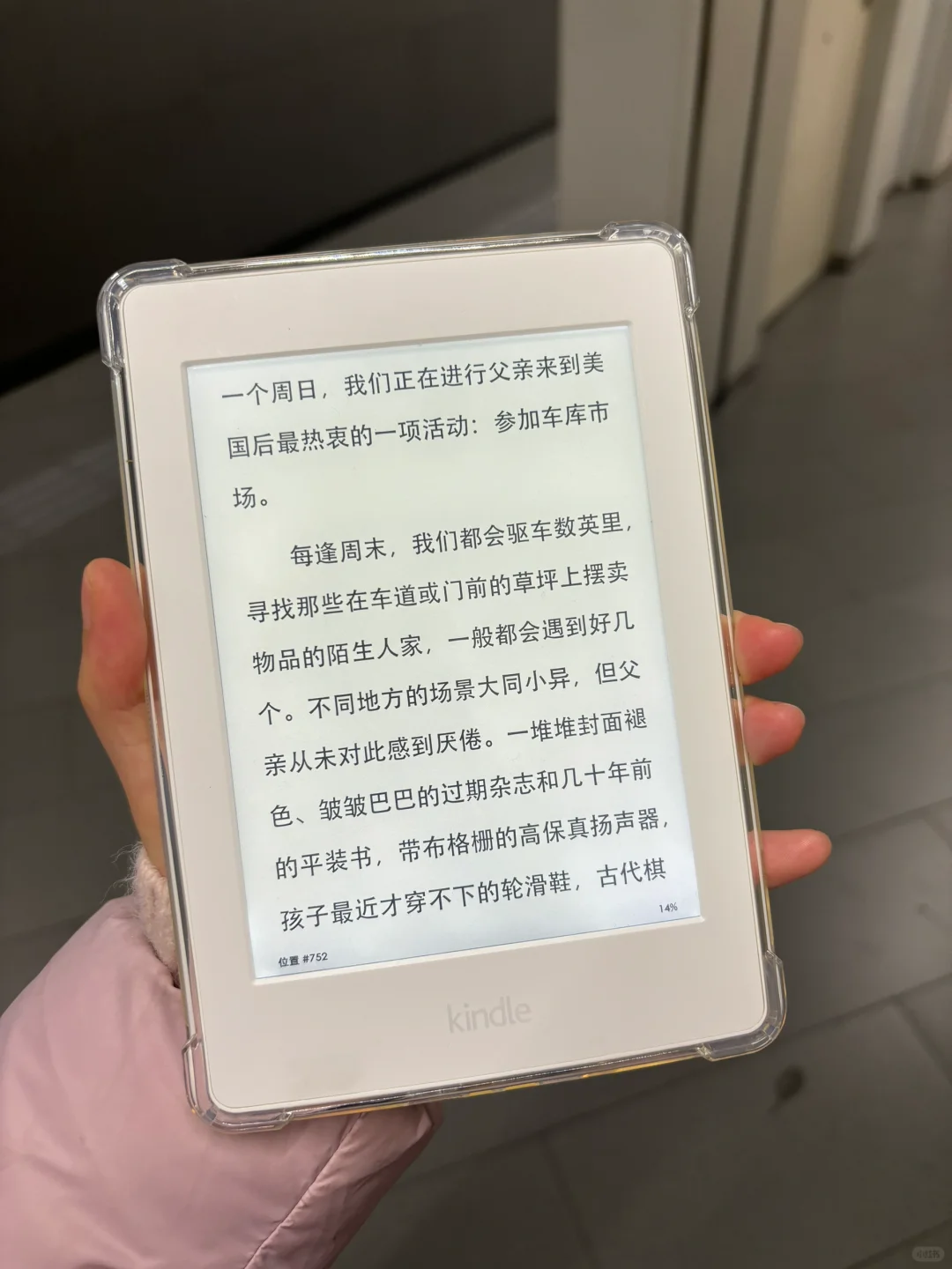 白色 kindle 太貌美了🤩