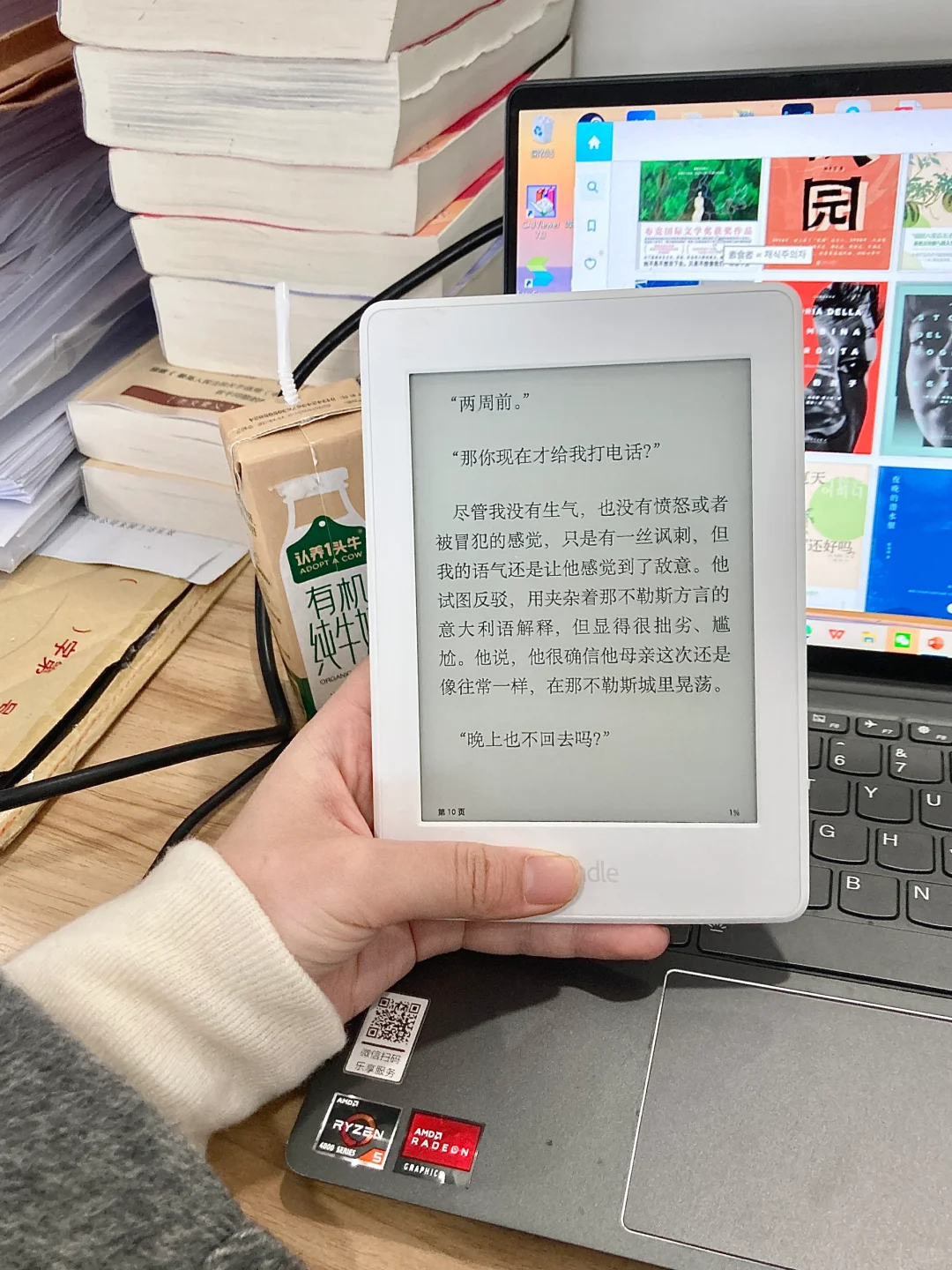 当我5202年终于get到了kindle……