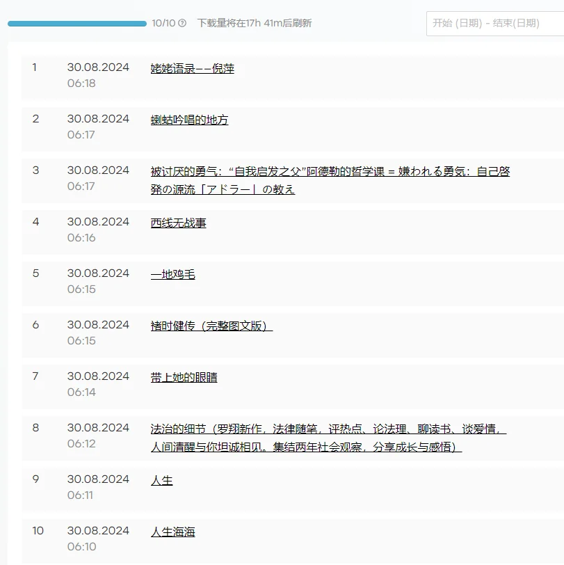 2.20 zlibrary一日书单