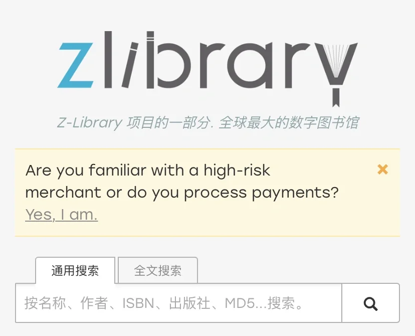 免费读书神器:Zlibrary