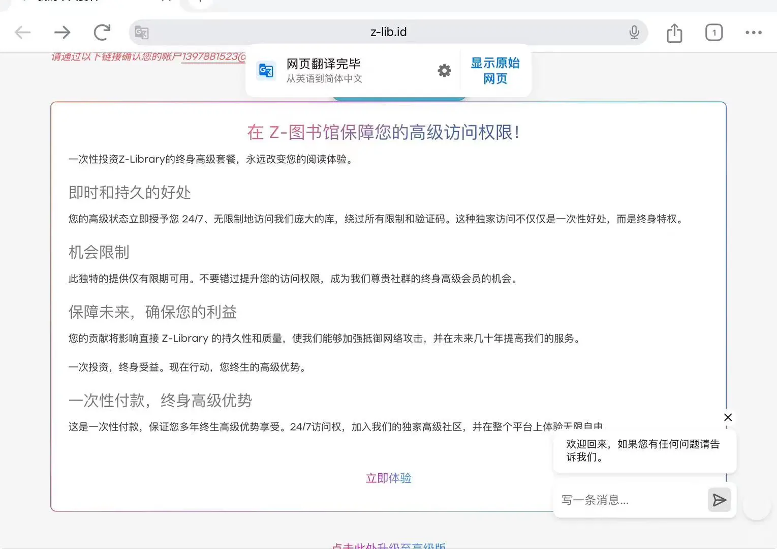 现在骗子网站都这么真实吗⚠️