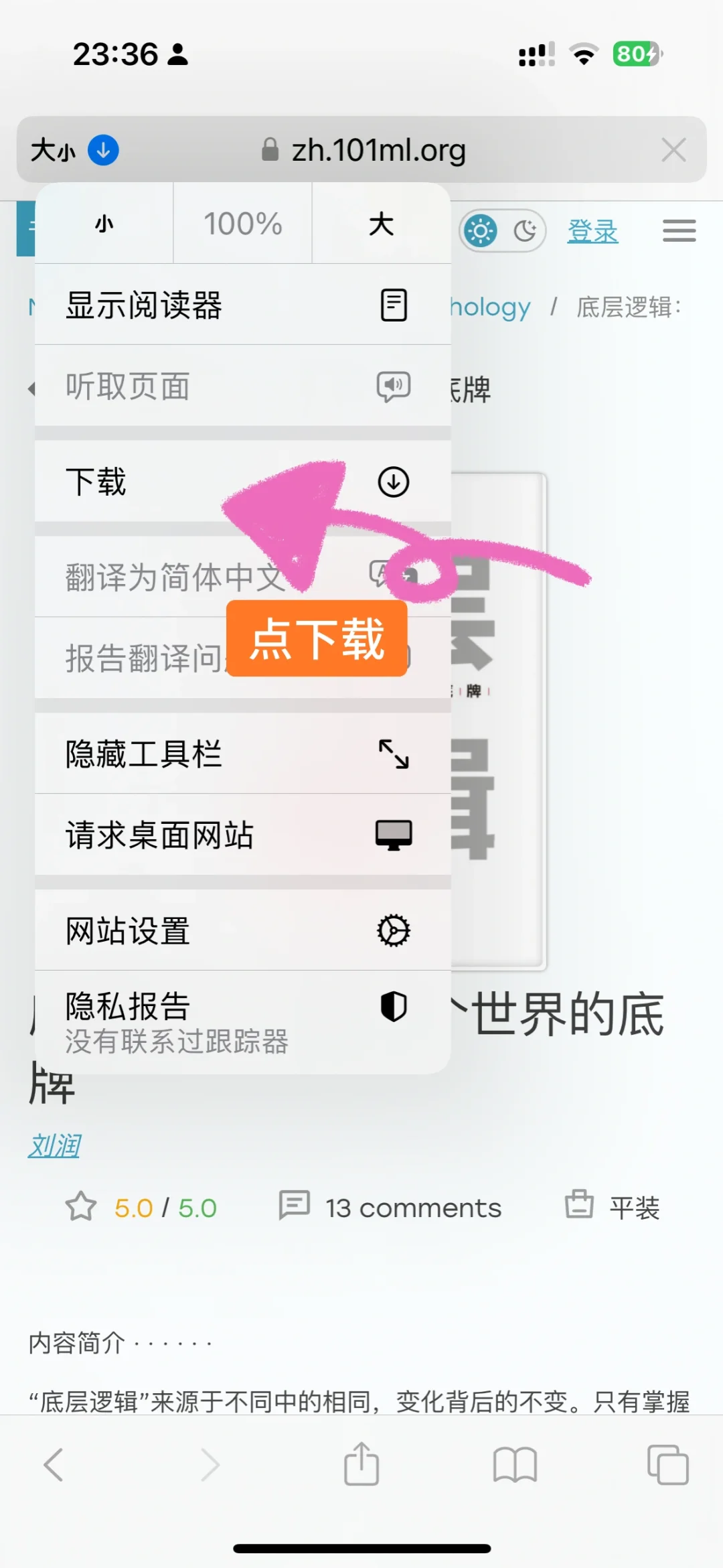 如何打开Z-library里面已经下载的书