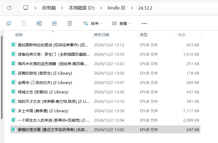 每天最开心的事情，就是喂我的kindle吃饱饱