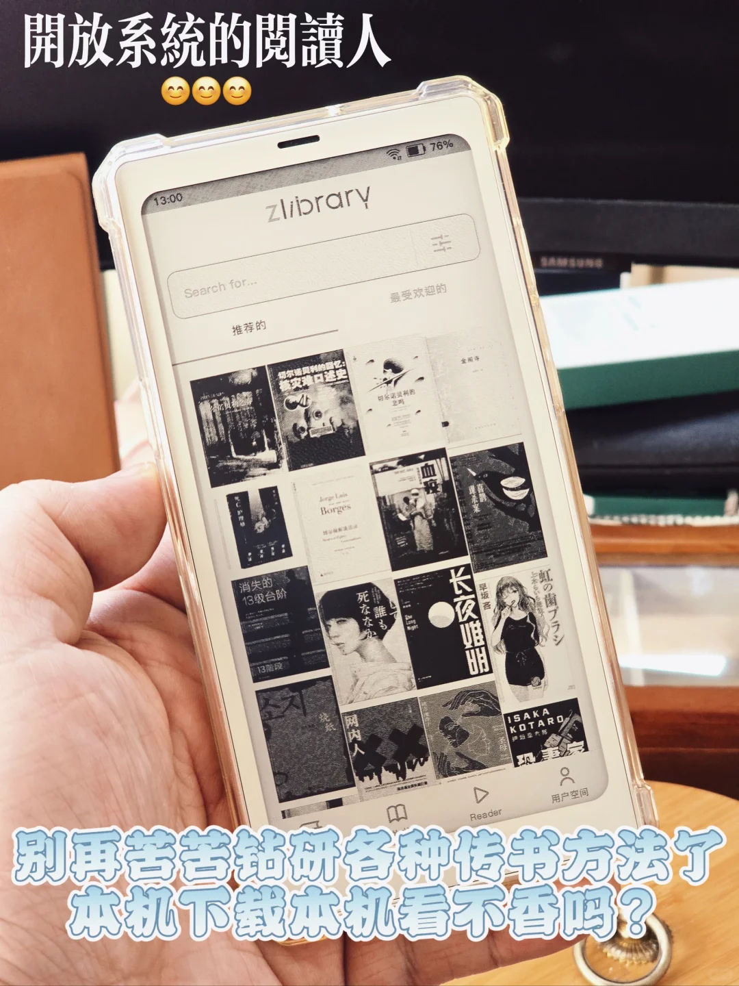开放系统阅读器传书最简单的方法，真香！