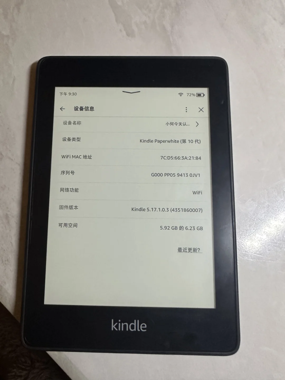 本小女子出kindle paperwhite4第十代