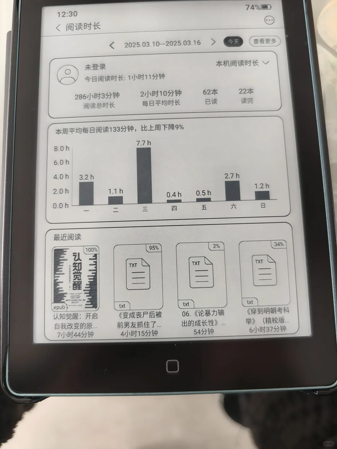字数少但是看的慢