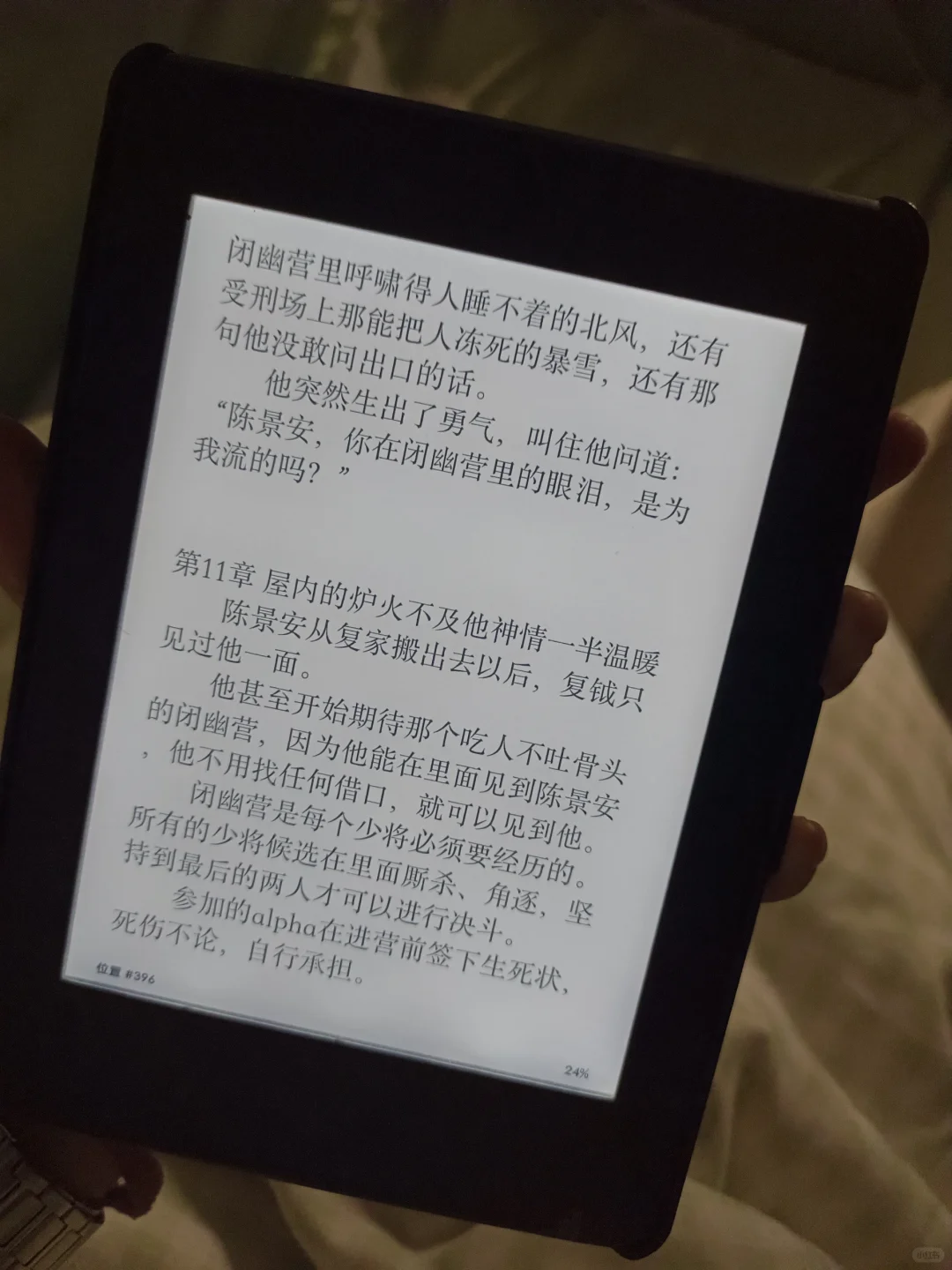 分享自己的kindle pw3