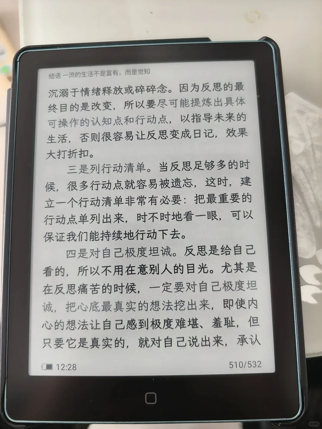 字数少但是看的慢