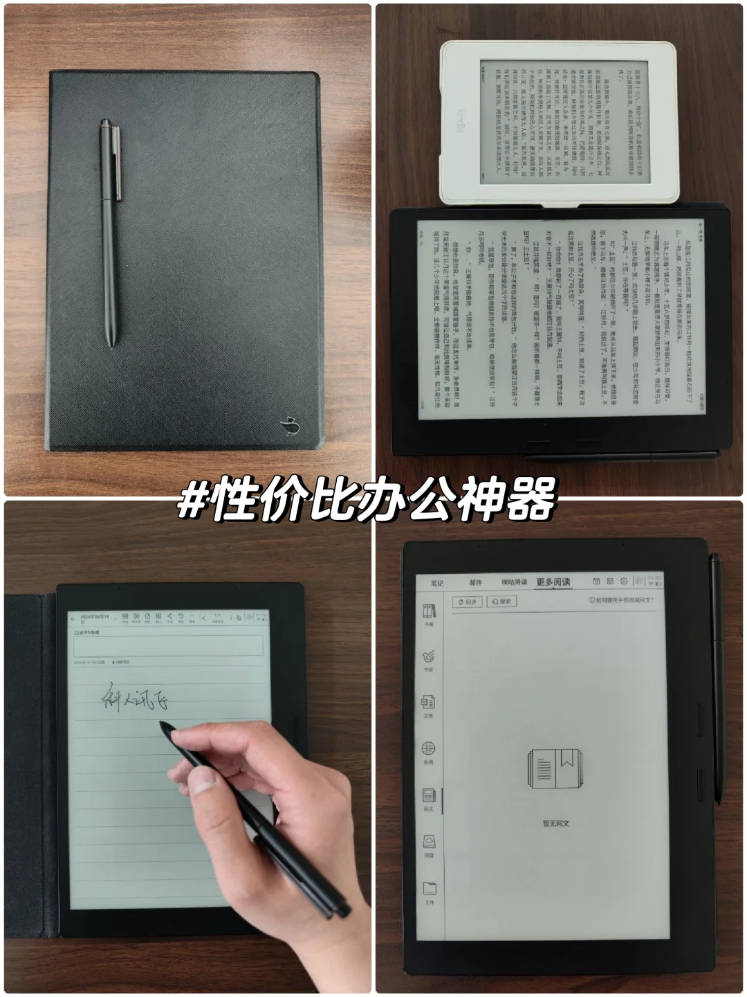 科大讯飞T1B，优缺点分明的电子本