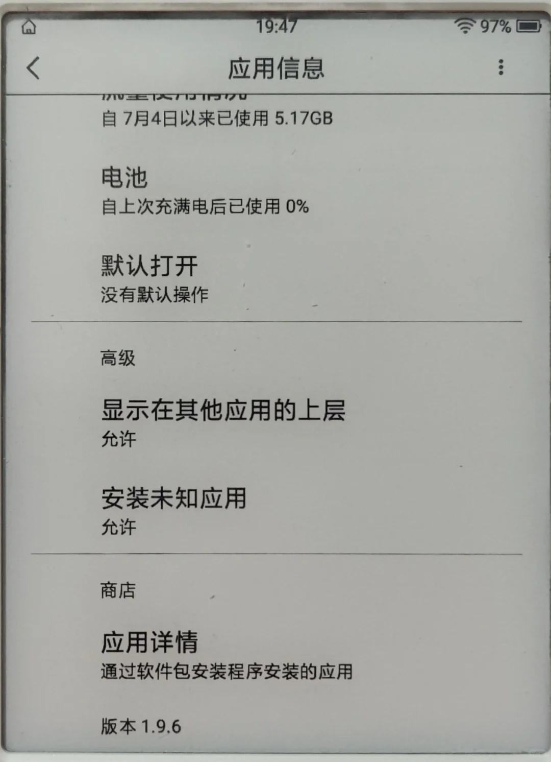 关于小米多看电纸书的一些问题