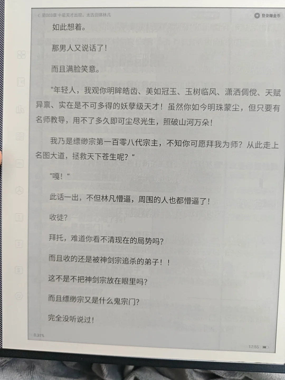 汉王M10纯阅读使用分享