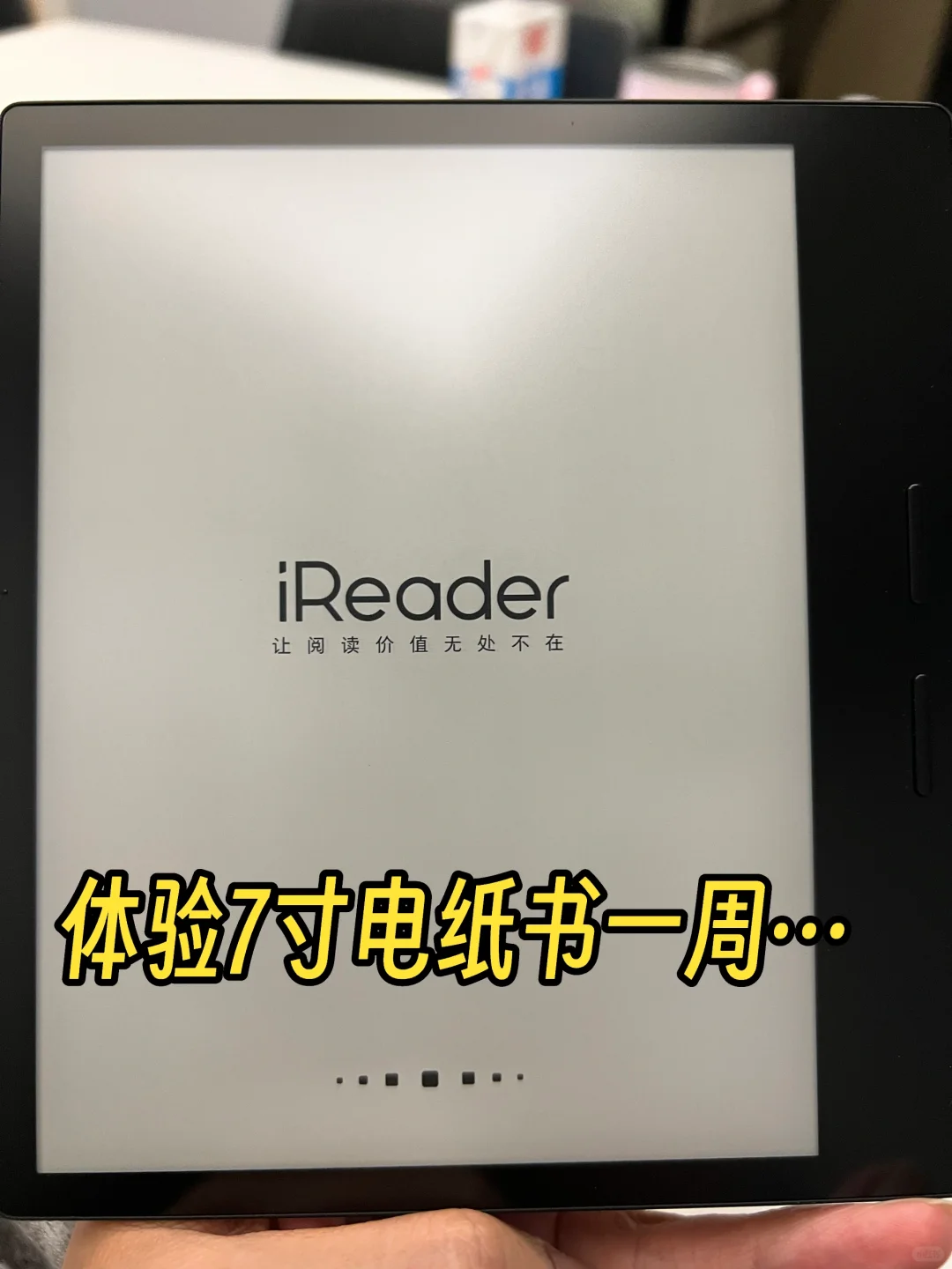 体验7寸电纸书Ocean3一周之后