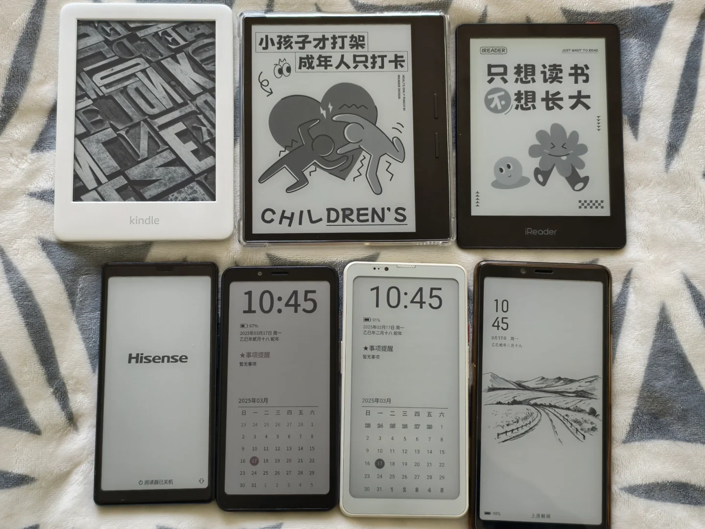 电纸书自由
