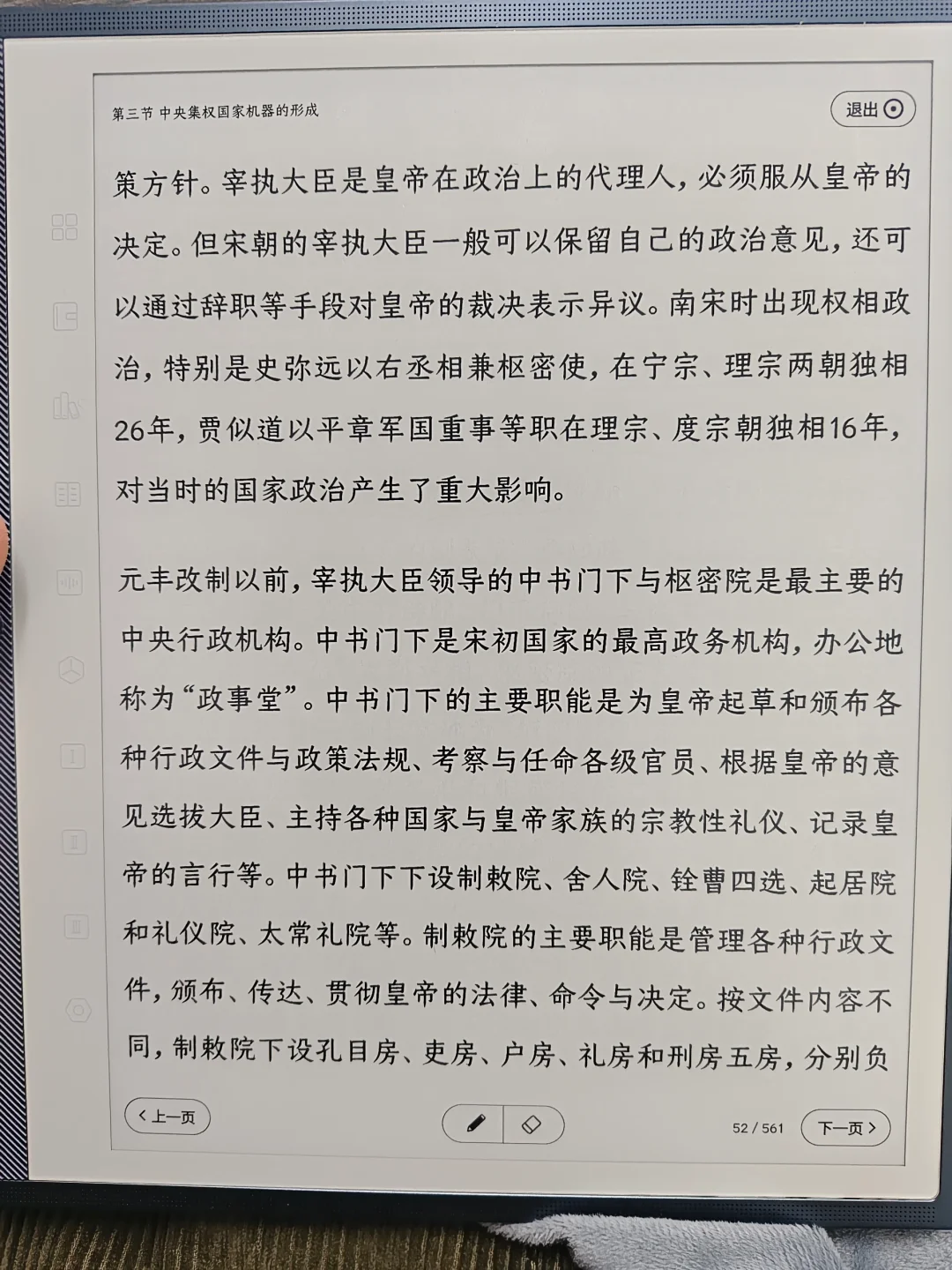汉王M10纯阅读使用分享