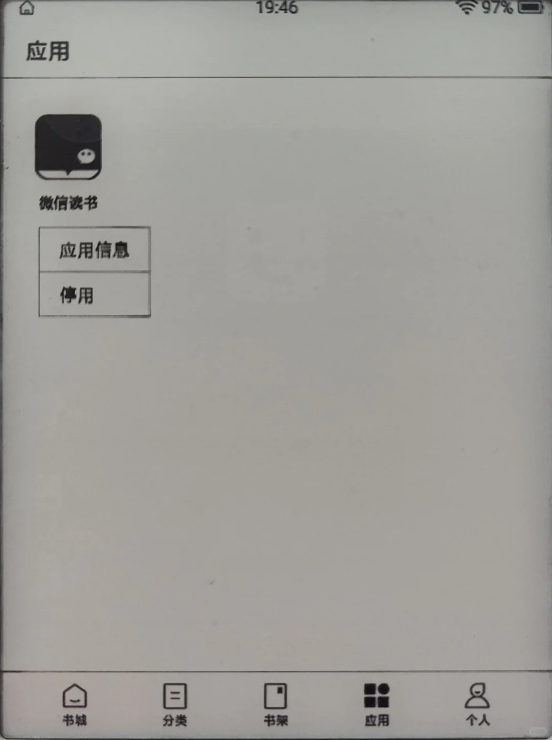 关于小米多看电纸书的一些问题