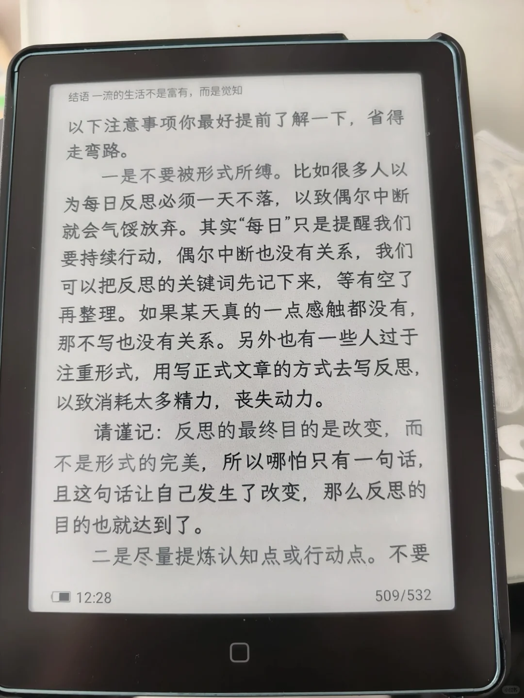 字数少但是看的慢