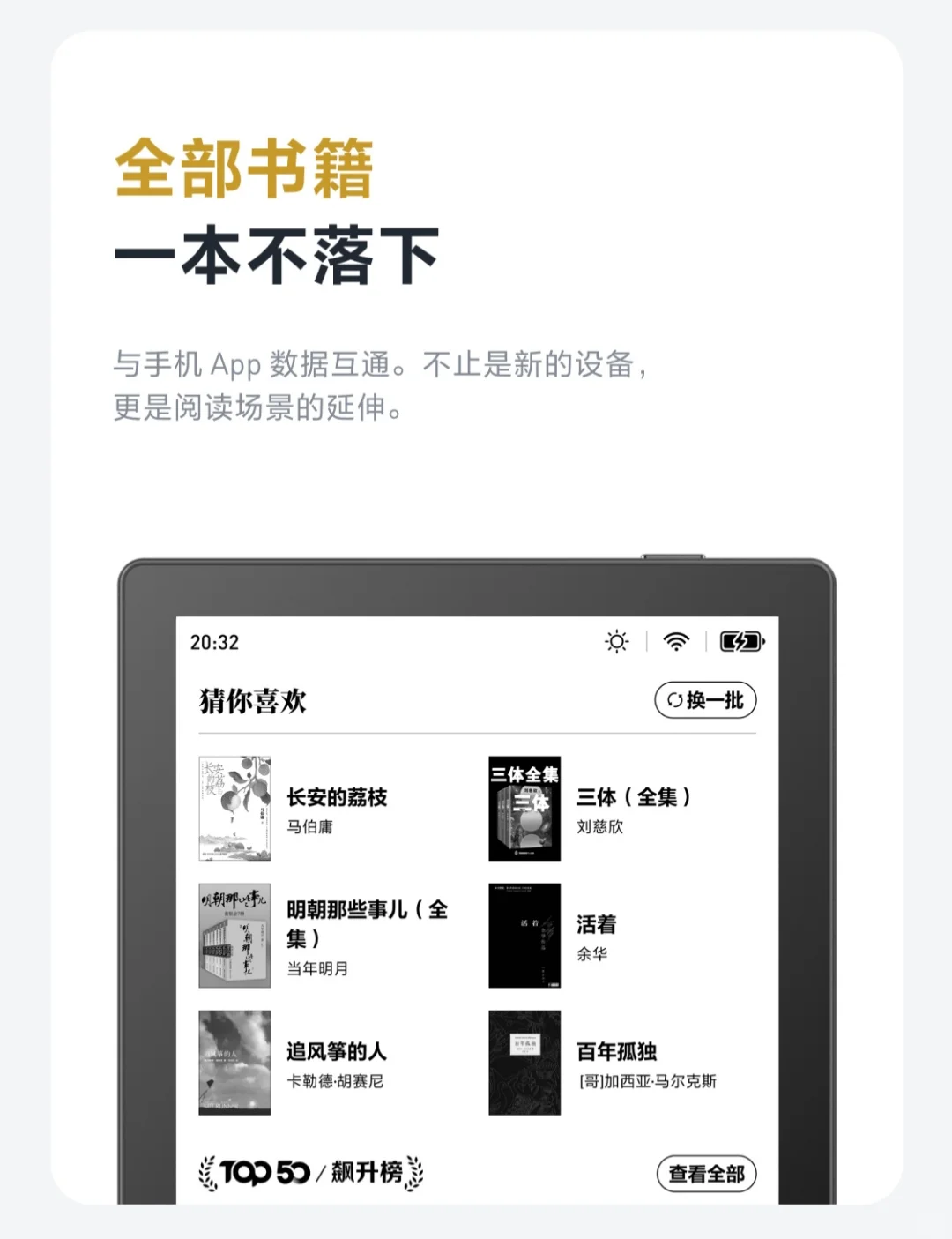 微信阅读器出新品了？有人用过吗？
