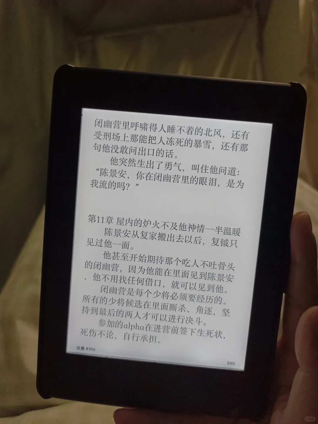 分享自己的kindle pw3